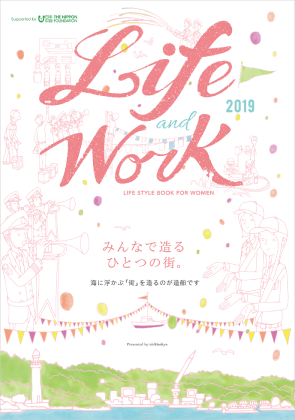 Life and Work 2019